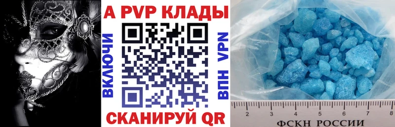 Альфа ПВП крисы CK Болхов