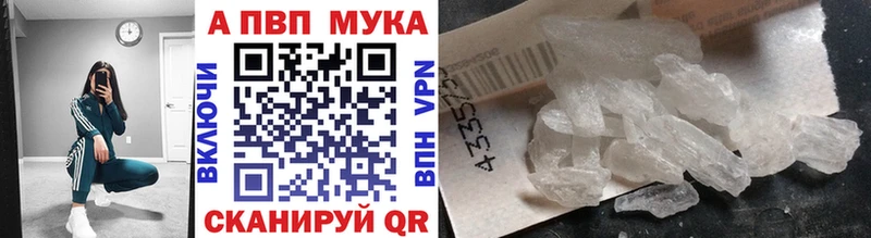 Альфа ПВП кристаллы  МЕГА ссылка  Болхов  купить  