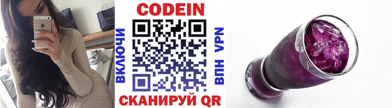 Кодеиновый сироп Lean напиток Lean (лин)  Болхов 