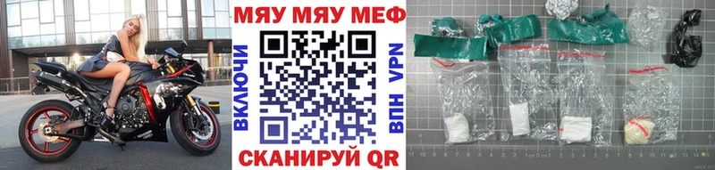 МЯУ-МЯУ мука  Болхов 