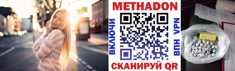 Метадон мёд KRAKEN рабочий сайт Болхов