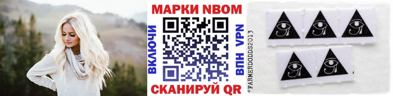 Марки N-bome 1,5мг  Болхов 